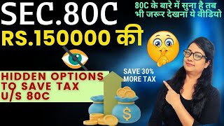 Section 80C Hidden option to save 30 more income tax Income Tax Deductions Section 80C MCQ [upl. by Nathanson806]