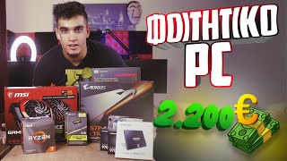 ΤΟ ΝΕΟ ΜΟΥ ΦΟΙΤΗΤΙΚΟ PC  2200 PC BUILD [upl. by Niassuh]