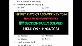 HP PGT Physics Answer Key  Hindi Section  Hindi Section Fully Solved [upl. by Agbogla]