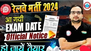 Railway Exam date 2024 RRB ALP Technician  and RPF SI and Railway NTPC graduation and under exam [upl. by Joshi]