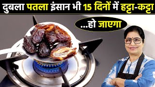 सिर्फ 1 गिलास रोज पीने से 15 दिन में 7 किलो वजन बढ़ जायेगा 100 असरदार नुस्खा How To Gain Weight Fast [upl. by Akitan266]