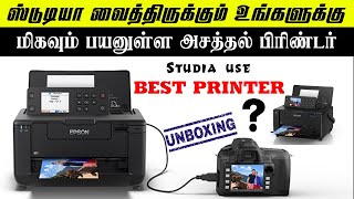 ஸ்டுடியோ போட்டோ பிரின்டர்EPSON PM 520PHOTO PrinterStudioBestPrinterBest QualityLatest Model [upl. by Hallutama]