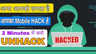 How To UnHack Your Phone  Mobile Ko UnHack Kaise Kare  UnHack Mobile Trick 2022 [upl. by Ecirtahs]