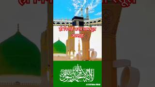 Mohammad Ke Sahar Me islamicstatus viral [upl. by Ainet]