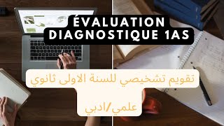 ⛔ évaluation diagnostique 1AS👌 تقويم تشخيصي للسنة الاولى ثانوي 💯 [upl. by Nashner]