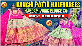 Kanchi Pattu Halfsarees Maggam work Blouse తో  Lavanya Randoms [upl. by Ocnarf103]