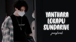 Jeon Jungkook  Yanthara Lokapu Sundarive FMV  Telugu Edit ✨ [upl. by Akilak]