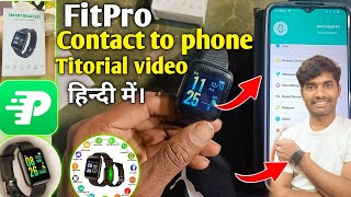 fitpro watch connect to phonesmart watch time set upsmart bracelet watch  Mr Dalsukh Yt [upl. by Aillil]