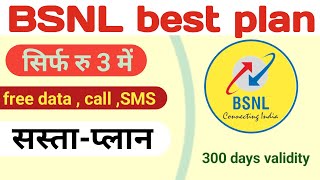 how to BSNL validity plan  BSNL recharge unlimited call and data 🤗 BSNL UP East validity plan 2024 [upl. by Lehcar]