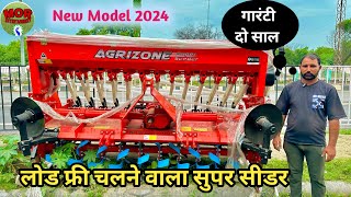 इतने अच्छे फीचर Agrizone Super Seeder 2024 model  45hp tractor se chalne wala  Super seeder [upl. by Kirch611]