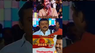 Tvk maanaadu vijay Vijaykanth Dmdk trending shortsviral funny algorithm [upl. by Enetsuj]