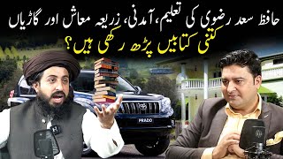 Hafiz Saad Rizvi Ki Taleem Earning Source Aur Kitni Garia Hain  Osama Tayyab Podcast [upl. by Elbas]