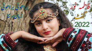 Behtreeen O Asy Brahvi Song as l Brahvi Song 2022 l Fatima Noor [upl. by Eveiveneg]