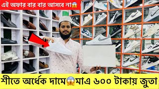 শীতে অর্ধেক দামে 😱 মাএ ৬০০ টাকায় জুতা 😍 Sneakers price 2024  Best New SneakersShoes Cheap Price [upl. by Aurilia]