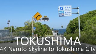 4K Japan Drive R11 amp Naruto Skyline to Central Tokushima City 鳴門スカイライン→徳島市街 [upl. by Lynus]