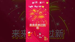 龍飄飄 謝采妘 祝你過個快樂年 🧧🧧 2023年新年歌🏮🏮2023 Chinese New Year Songs [upl. by Teri726]