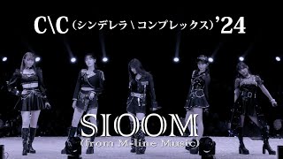 SIOOM from Mline Music『C＼Cシンデレラ＼コンプレックス24』Music Video [upl. by Domenic555]