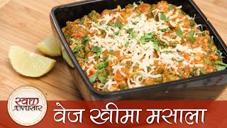 Veg Kheema Masala  वेज खीमा मसाला  How To Make Veg Keema Masala  Veg Keema Recipe [upl. by Admama779]