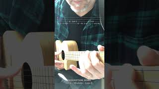 Redemption Song  Bob Marley  Ukulele Intro  LowG [upl. by Agretha]