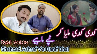 Kadi kadi milya kar  Shahzad Ashraf Vs Hanif Bhai  Real voice  Table beat  SA Sad Tappe Mahiye [upl. by Eneles482]