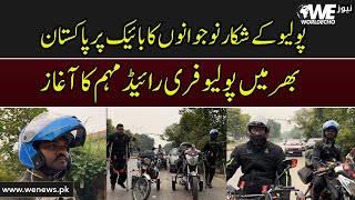 Polio Survivors Launch Nationwide PolioFree Ride Campaign on Bikes Across Pakistan  WE NEWS [upl. by Froemming]