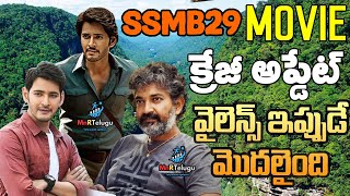 Mahesh Babu ssmb29 latest update details Triple Treat For Fans talks about SS RajamouliMnrTelugu [upl. by Airalav855]