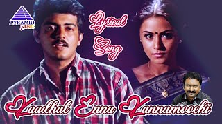 Kaadhal Enna Lyrical Video Song  Aval Varuvala Movie Songs  Ajith Kumar  Simran  SA Rajkumar [upl. by Nednil145]