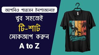 How to make a Realistic TShirt Mockup  TShirt Mockup Photoshop Tutorial  BD Graphic IT [upl. by Kcirded]