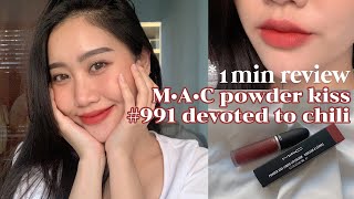 1min review M•A•C powder kiss 991 devoted to chili  saychzz [upl. by Matthias]