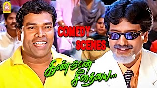 சின்ன கலைவாணரின் Creativity காமெடி  Kanden Seethaiyai Full Comedy Scene  Vivek  Mayilsamy [upl. by Pennie916]