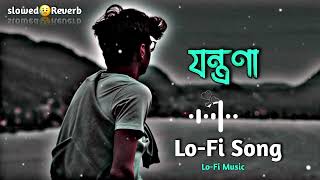 Jontrona Sad Lyrics Song যন্ত্রণা Tanveer Evan Bangla Sad Song Slow Reverb Sad Lyrical [upl. by Cally]