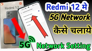 Redmi 12 5g network setting Redmi 12 5g me 5g network kaise laye Redmi 12 5g setting kaise kare 2 [upl. by Cutler2]