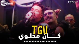 Cheb Mirou   Tgv Kan Mhalwi  Tgv كان محلوي   Live 2024 Ft Hani Miringué [upl. by Knoll]