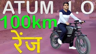 2021 Electric Bike in India Atum 10 Review in Hindi [upl. by Emmerie]