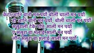 Sali Mann Paryo साली मन पर्यो Original Clean Karaoke with Lyrics Scrolling [upl. by Omixam]