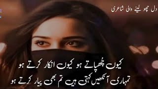 Tumhari ankhain kehti hain tum bh pyar krty ho  Romentic poetry  Shayari  WhatsApp status [upl. by Rech]