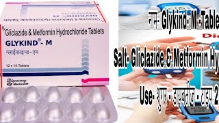 Zigla M Tablets  Gliclazide and Metformin Hydrochloride Tablets uses side [upl. by Ahtaga]