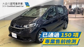 【大昌行易手車】2023 HONDA FREED [upl. by Bren170]