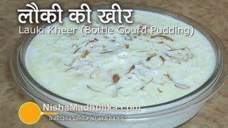 Lauki ki Kheer  Doodhi Kheer  Ghiya ki Kheer  bottle gourd kheer [upl. by Rosy]