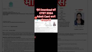 CTET Admit Card 2024 Kaise Download Kare  How to Download CTET January 2024 Admit Card Hall Ticket [upl. by Asirb]