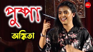 quotOo Antava Oo Oo Antavaquot  Live Singing By  Ankita Bhattacharyya  Pushpa Song [upl. by Severn]