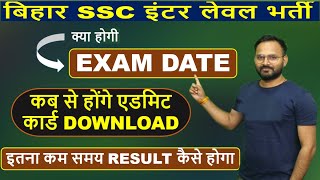 BSSC INTER LEVEL II EXAM DATE II BSSC 10  2 mathsbyyogeshsir bsscinterlevel bssc examdate [upl. by Thornburg]