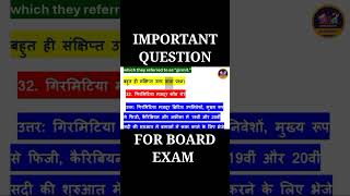 Social set 01 Q32  CLASS  X IMPORTANT QUESTION FOR BOARD EXAM [upl. by Notnarb]