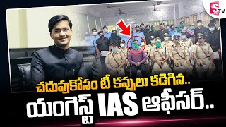 IAS Success Story From Auto Driver’s Son to IAS Officer  SUCCESS STORY of Ansar Shaikh [upl. by Olemrac384]