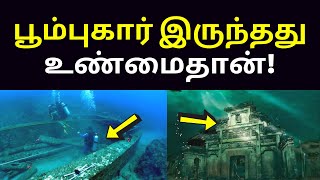 பூம்புகார் பற்றி தெரியாத உண்மை  Raja Raja Cholan Deivanayagam Speech on poombukar kannagi beach [upl. by Moriah]