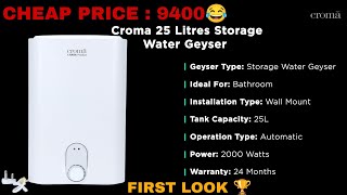 croma 25L Storage Geyser first look with details low price croma ratantata geyserrepair [upl. by Singh900]