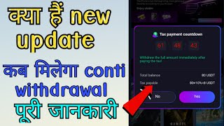 Conti New update Conti kab khulega kya hoi conti Conti withdrawal kaise hoga Conti withdrawal [upl. by Pearl672]