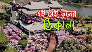 ঠিকানা। কেন যাবেন কি খাবেন কত খরচ  Thikana day outers resort location cost food review vlogs [upl. by Clinton]