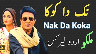 Nak Da Koka MalkooNak Da Koka Lyrics In UrduNak Da Koka Malko Full Song [upl. by Parent835]