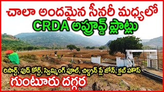 CRDA Approved Plots in Guntur 6302948935 Near Perecherla Jocil Company Guntur City Near Resort Plots [upl. by Naesad425]